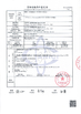 La CINA Jiangxi Hualiyuan Lithium Energy Co., Ltd. Certificazioni